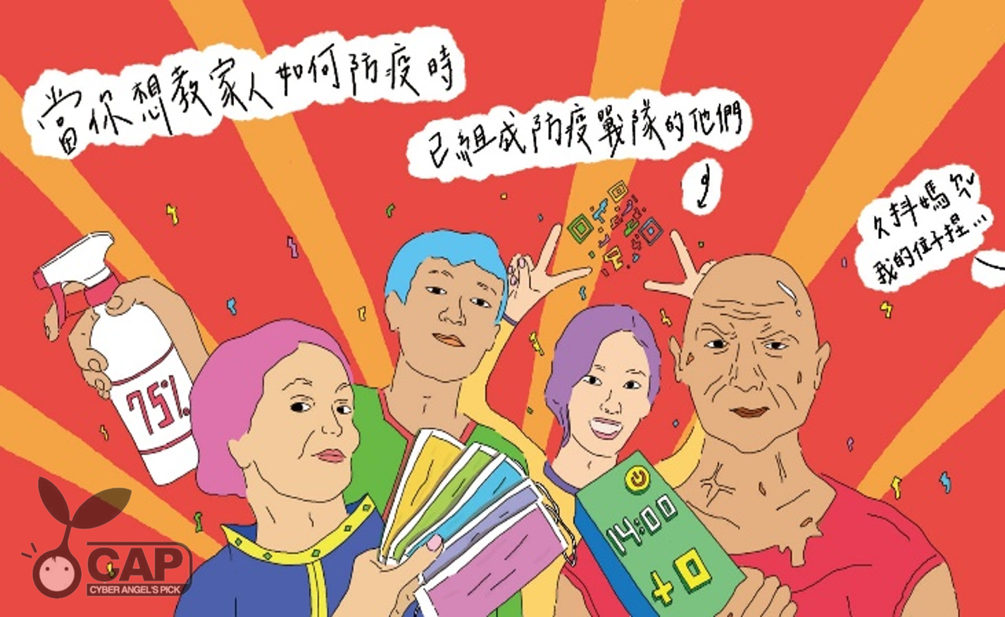 社會組 : 銅牌 作者 : 劉麗嫄【我想...我還是太嫩了,不,是最嫩!】