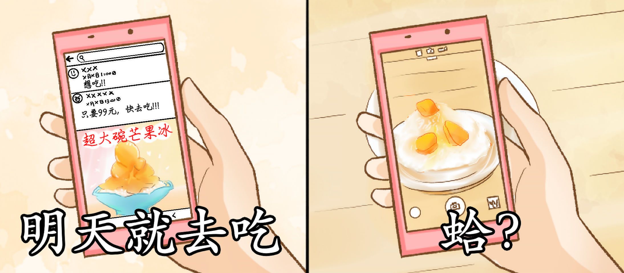 社會組 : 佳作 作者 : 廖敏妙 【媒體上的各種訊息並不一定真實】