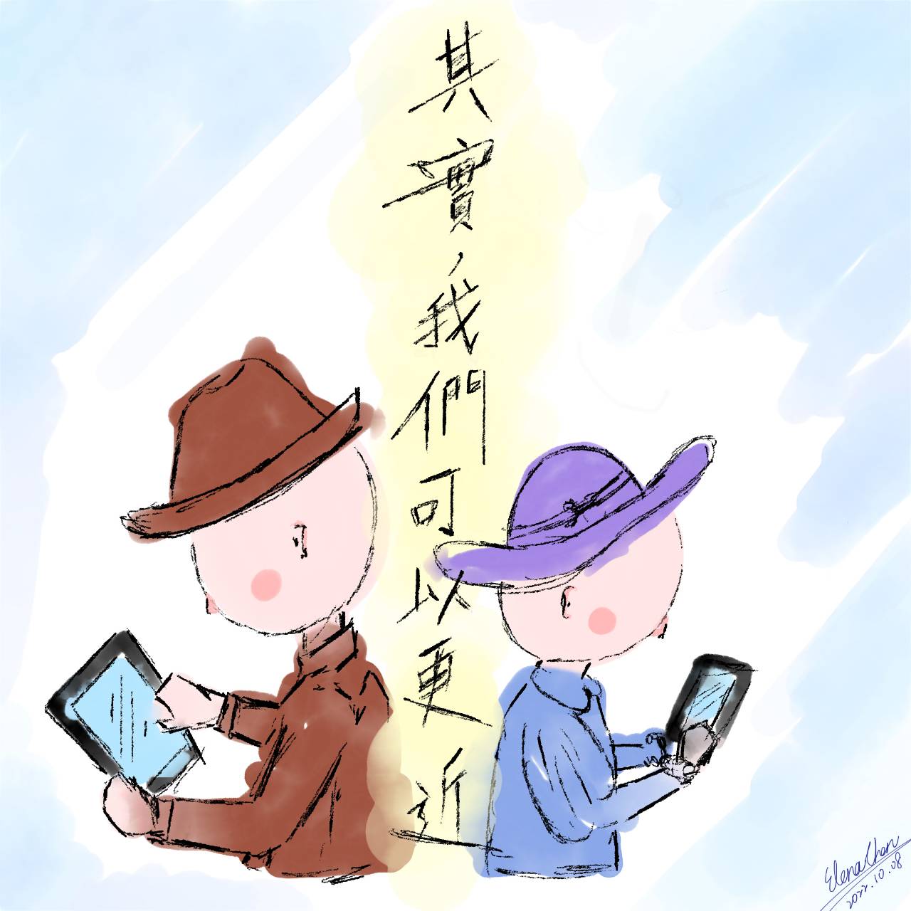 學生組 : 銀牌 作者 : 陳又嘉【手機與溝通】