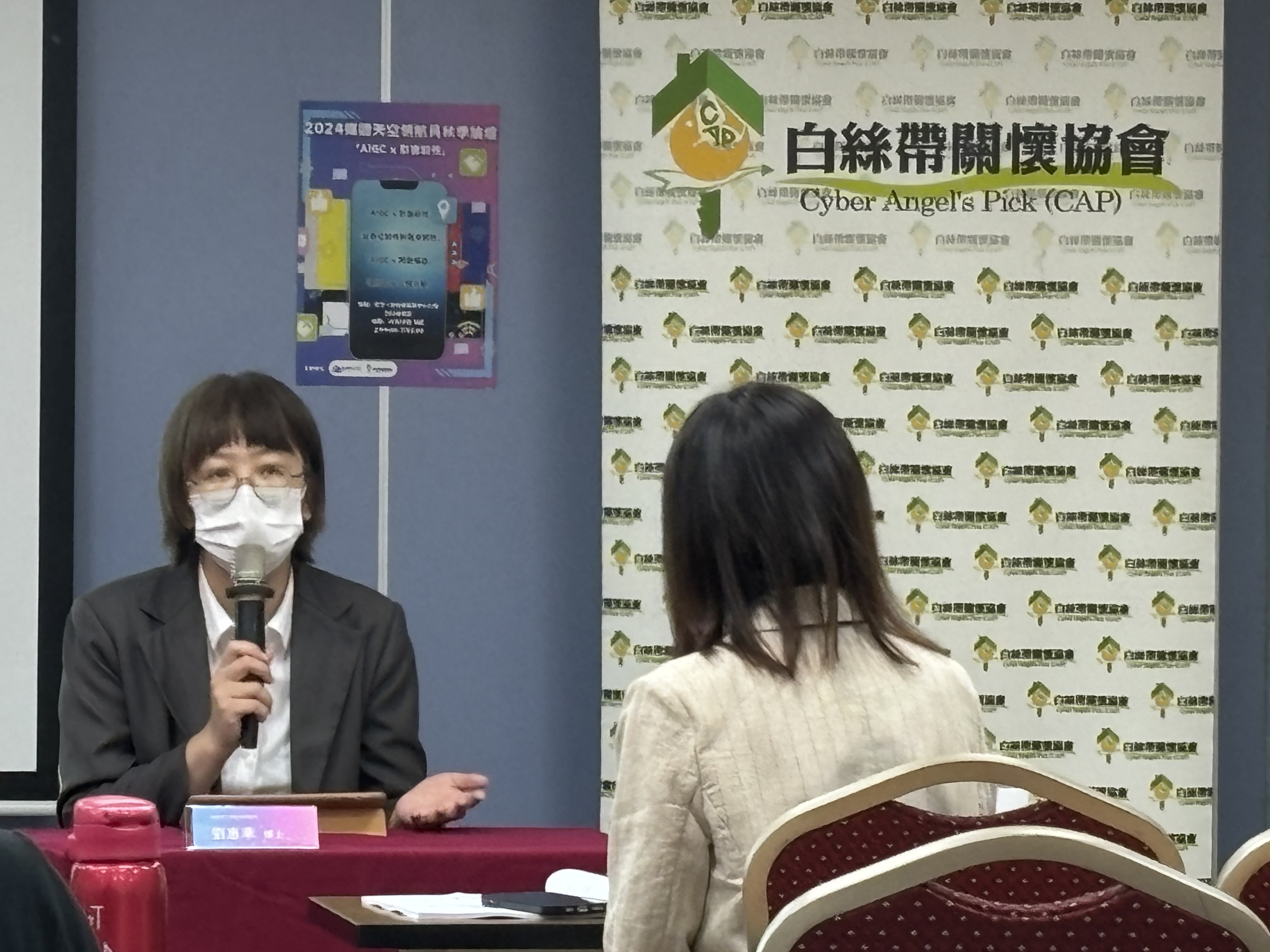 主題論壇三：AIGC X 公民行動 / 政治大學傳播學院博士候選人郭禹彤小姐